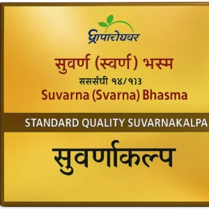 Suvarna (Svarna) Bhasma (STD)