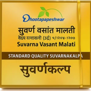 Suvarna Vasant Malati (STD)